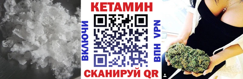 Кетамин ketamine  Братск 