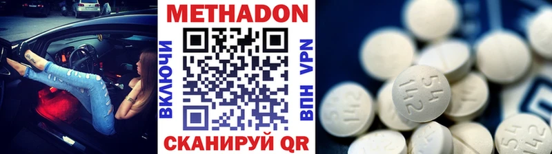 Метадон methadone Братск